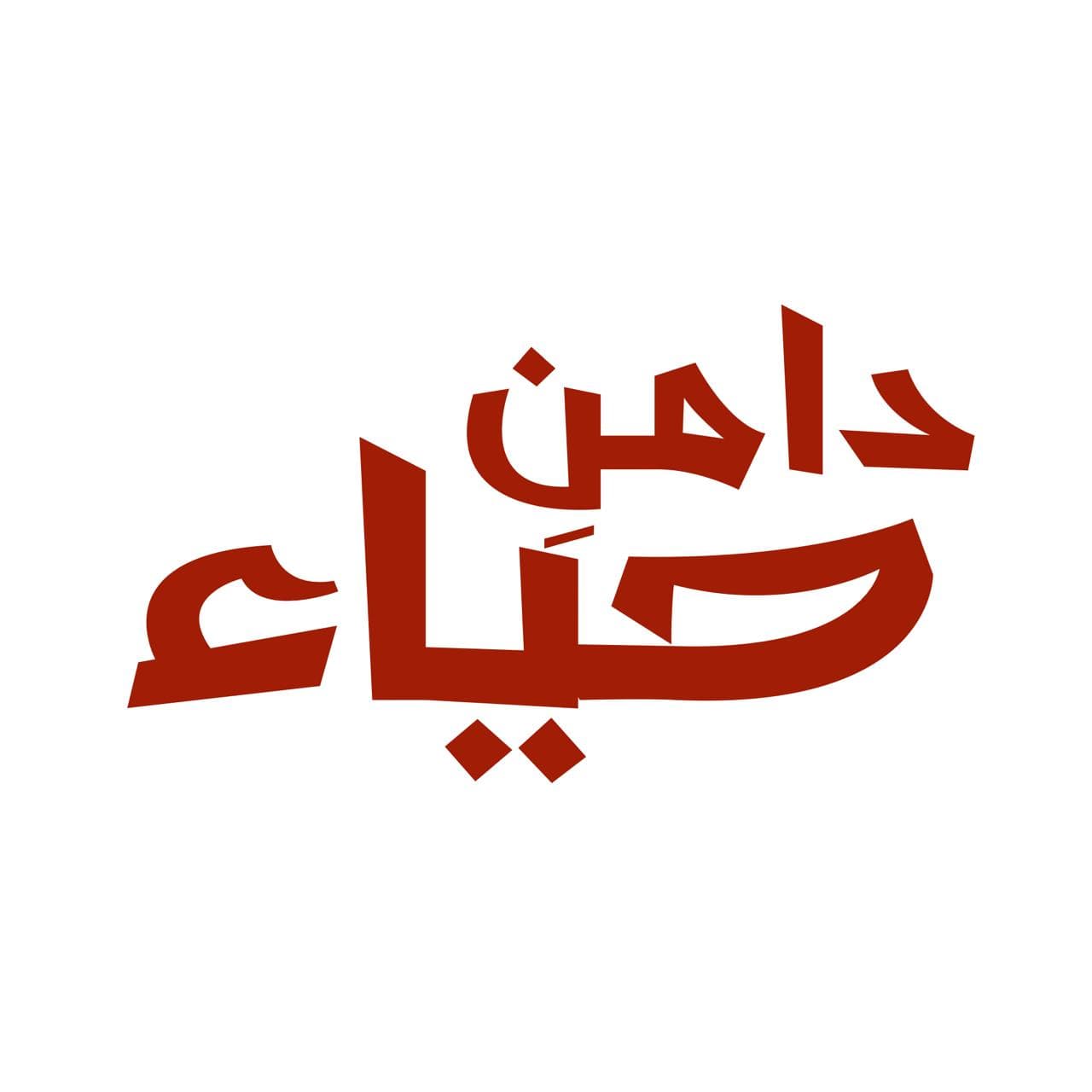 Daaman e haya Logo